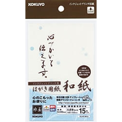 コクヨ KJ-W140-2 [インクジェットプリンタ用はがき用紙和紙ハガキサイズ15枚水玉柄]