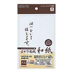 コクヨ KJ-W140-6 [IJP用はがき用紙和紙〒番号枠有15枚大礼柄]