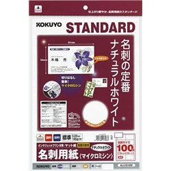 コクヨ KJ-VS10W [IJP名刺紙 マイクロミシン 両面マット紙10面10枚N白]