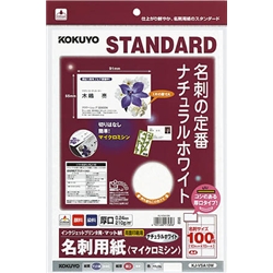 コクヨ KJ-VSA10W [IJP名刺 マイクロミシン 両面マット厚口10面10枚N白]