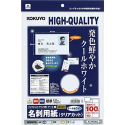 e-TREND | 普通紙名刺サイズ コクヨ