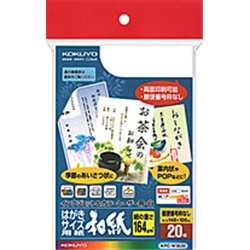コクヨ KPC-W3630 [カラーレーザー&IJP用はがきサイズ用紙(和紙) 20枚]