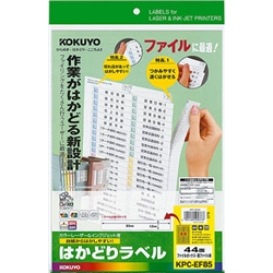 コクヨ KPC-EF85 [プリンタを選ばないはかどりラベル A4 44面 10枚]