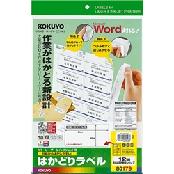 コクヨ KPC-E80179 [プリンタを選ばないはかどりラベル A4 12面 20枚]