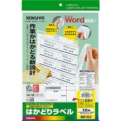 コクヨ KPC-E80183 [プリンタを選ばないはかどりラベル A4 12面 20枚]