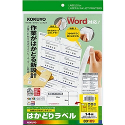 コクヨ KPC-E80189 [プリンタを選ばないはかどりラベル A4 14面 20枚]