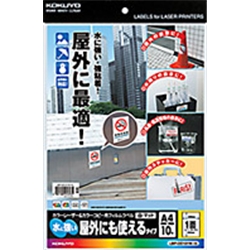 コクヨ LBP-OD101W-10 [LBP&PPC用フィルムラベルA4 1面 白・マット 10枚]