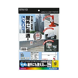 コクヨ LBP-OD112W-10 [LBP&PPC用フィルムラベルA4 12面 白・マット 10枚]