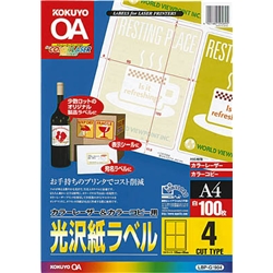 コクヨ LBP-G1904 [カラーLBP&PPC用 光沢紙ラベル A4 4面 100枚]
