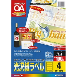 コクヨ LBP-G1905 [カラーLBP&PPC用 光沢紙ラベル A4 4面 100枚]