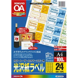 コクヨ LBP-G1924 [カラーLBP&PPC用 光沢紙ラベル A4 24面 100枚]