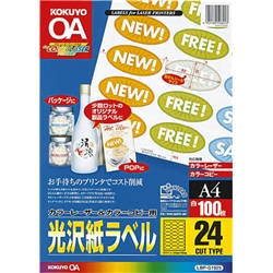 コクヨ LBP-G1925 [カラーLBP&PPC用 光沢紙ラベル A4 24面 100枚]