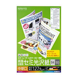 コクヨ LBP-FH2800 [LBP用紙セミ光沢紙(中厚口) B4 127.9g/m2・0.140mm 100枚]