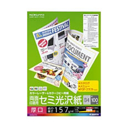 コクヨ LBP-FH3800 [LBP用紙セミ光沢紙(厚口) B4 157g/m2・0.175mm 100枚]