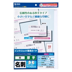 サンワサプライ JP-MC10 [インクジェット名刺カード（厚手・白・200カード）]