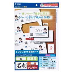 サンワサプライ JP-MCC02 [インクジェットまわりがきれいな名刺カード（標準厚・白・200カード）]