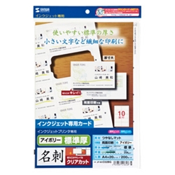 サンワサプライ JP-MCC02BG [インクジェットまわりがきれいな名刺カード（標準厚・アイボリー・200カード）]