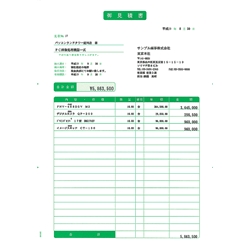 ソリマチ SR310 [見積書]