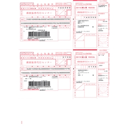 ソリマチ SR352 [払込取扱票・コンビニ収納MT]