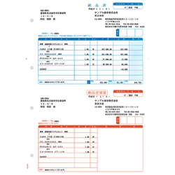 ソリマチ SR332 [納品書C(納品書・物品受領書)]