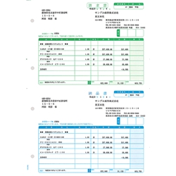 ソリマチ SR333 [納品書D(請求書・納品書)]