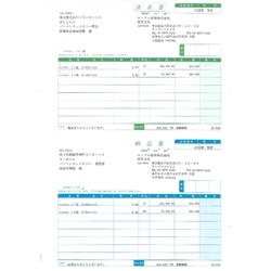 ソリマチ SR633 [納品書D(請求書・納品書/総額表示)]