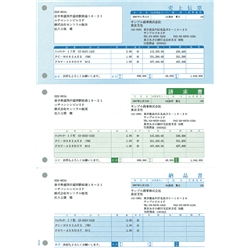 ソリマチ SR320 [売上伝票(売上伝票・請求書・納品書)]