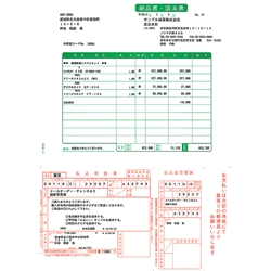 ソリマチ SR360 [納品書・払込取扱票A(加入者負担)]