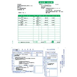 ソリマチ SR361 [納品書・払込取扱票B(払込人負担)]