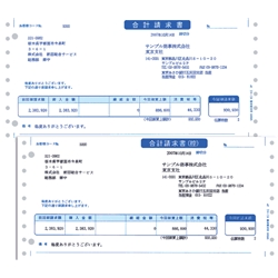 ソリマチ SR343 [合計請求書(連続用紙)]