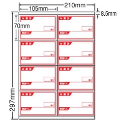 東洋印刷 CR8SY [シートカットラベル A4 8面(500シート)]