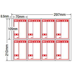 東洋印刷 CR8STF [シートカットラベル A4 8面(500シート)]