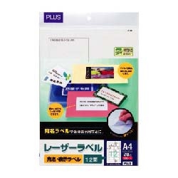 プラス 45893 [レーザー用粘着用紙 LT-507 A4(20シート)]