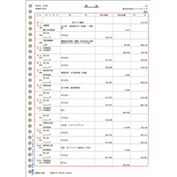 弥生 335101H [元帳3行明細用紙500枚入]