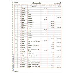 弥生 335002H [元帳2行明細用紙500枚入]