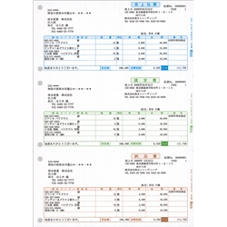 弥生 334601 [売上伝票]