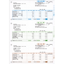 弥生 334601 [売上伝票]