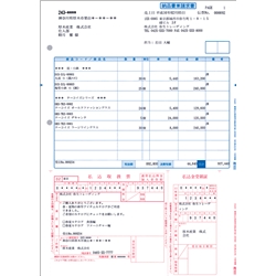 弥生 334403 [郵便払込取扱票付納品書(加入者負担)]