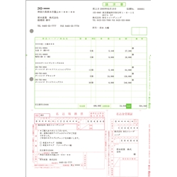 弥生 334406 [郵便払込取扱票付請求書(加入者負担)]