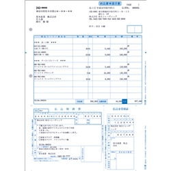 弥生 334404 [郵便払込取扱票付納品書(払込人負担)]