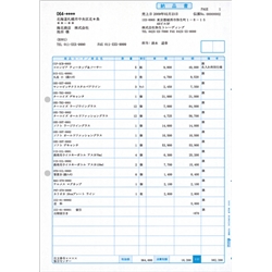 弥生 334501 [納品書]