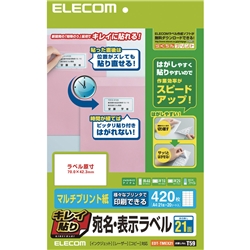 エレコム EDT-TMEX21 [キレイ貼り 宛名・表示ラベル/21面×20シート/420枚]