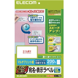 エレコム EDT-TMEX10 [キレイ貼り 宛名・表示ラベル/10面×20シート/200枚]