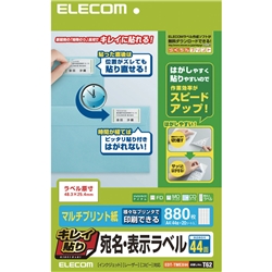 エレコム EDT-TMEX44 [キレイ貼り 宛名・表示ラベル/44面×20シート/880枚]