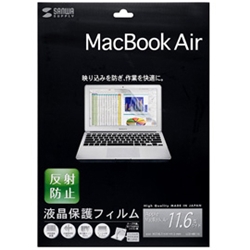 サンワサプライ LCD-MB116 [液晶保護反射防止フィルム（Apple MacBook Air 11インチ用）]