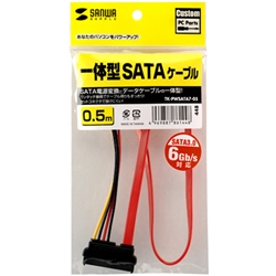 サンワサプライ TK-PWSATA7-05 [一体型SATAケーブル（0.5m）]