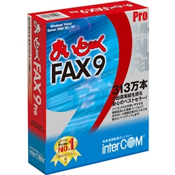 インターコム まいと～く FAX 9 Pro 10ユーザーパック [0868265]
