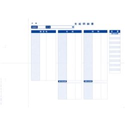 オービック 奉行サプライ 09-SP6158 [単票封筒用支給明細書(6158)]