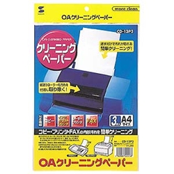 サンワサプライ CD-13P3 [OAクリーニングペーパー(3枚入り)]