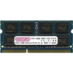 センチュリーマイクロ CD8G-SOD3U1333 [★ノートPC用PC3-10600 8GB SODIMM]